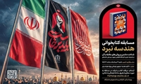 مسابقه بزرگ کتابخوانی «هندسه نبرد» ویژه دانشگاهیان دانشگاه علوم پزشکی مشهد برگزار می‌شود