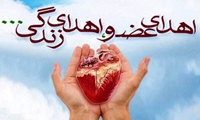 تداوم حیات با ایثار؛ اهدای اعضای بیمار مرگ مغزی در مشهد به 4 بیمار زندگی دوباره بخشید