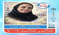   میراث ماندگار یک همکار سلامت؛ اهدای عضو کارشناس علوم آزمایشگاهی درگز، زندگی را به چهار بیمار بازگرداند                     