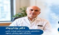 توصیه‌های متخصص پوست دانشگاه علوم پزشکی مشهد برای پیشگیری از خشکی پوست در فصل سرد