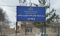 تسهیل دسترسی عادلانه به خدمات درمانی در فریمان / مرکز خدمات جامع سلامت «فرهادگرد» ۱۶ ساعته شد