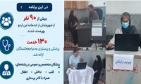ارائه ۱۳۰ خدمت رایگان پزشکی و پرستاری در اردوی جهادی سلامت بردسکن