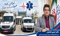 ثبت ۲ هزار و ۶۷۳ مأموریت اورژانس ۱۱۵ بردسکن در ۶ ماهه نخست سال ۱۴۰۵