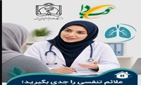 علائم تنفسی را جدی بگیرید؛ توصیه به ماندن در خانه تا بهبودی کامل