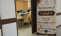  استمرار آموزش در بحران‌ها، نشانه زنده بودن و پویایی دانشگاه است