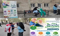 آغاز پویش «تغذیه سالم با سالمندی سالم» در دانشگاه علوم پزشکی مشهد