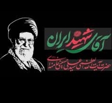 هماهنگی بین‌بخشی برای تأمین زیرساخت‌های سلامت در مسیر مراسم تشییع رهبر شهید