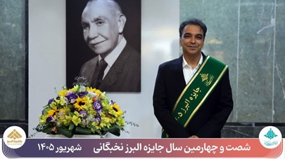 از یک ایده در دوران دستیاری تا اختراع بین‌المللی و تولید دستگاه نوین درمان شکستگی مچ دست