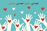 اهدای عضو یک جوان ۲۰ ساله، جان  6 بیمار را نجات داد