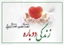 یک تصمیم، چند زندگی؛ بانوی جوان مرگ مغزی به شش بیمار نیازمند زندگی دوباره بخشید