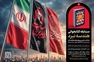 مسابقه بزرگ کتابخوانی «هندسه نبرد» ویژه دانشگاهیان دانشگاه علوم پزشکی مشهد برگزار می‌شود