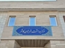 کارنامه یک‌ساله بهداشت محیط کاشمر؛ از معدوم‌سازی ۱۵ تن مواد غذایی فاسد تا ثبت بیش از ۱۹ هزار مورد کلرسنجی آب شرب