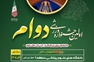 دختران دانشجوی علوم پزشکی مشهد برای حضور در رقابت‌های ورزشی منطقه ۹ کشور آماده می‌شوند
