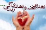 اهدای اعضای جوان ۲۳ ساله نیشابوری به 7 بیمار نیازمند زندگی دوباره بخشید
