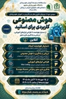 برگزاری کارگاه «هوش مصنوعی کاربردی برای استاد» از ۱۵ مهرماه در دانشگاه علوم پزشکی مشهد