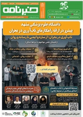 خبر نامه شماره 46