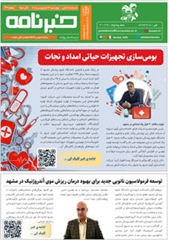 خبر نامه شماره 47