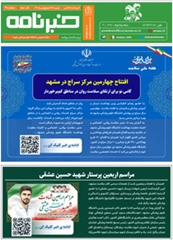 خبرنامه شماره 48