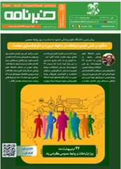 خبر نامه شماره 49