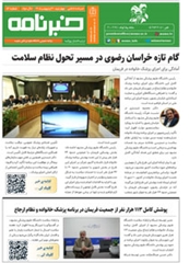 خبرنامه شماره 51