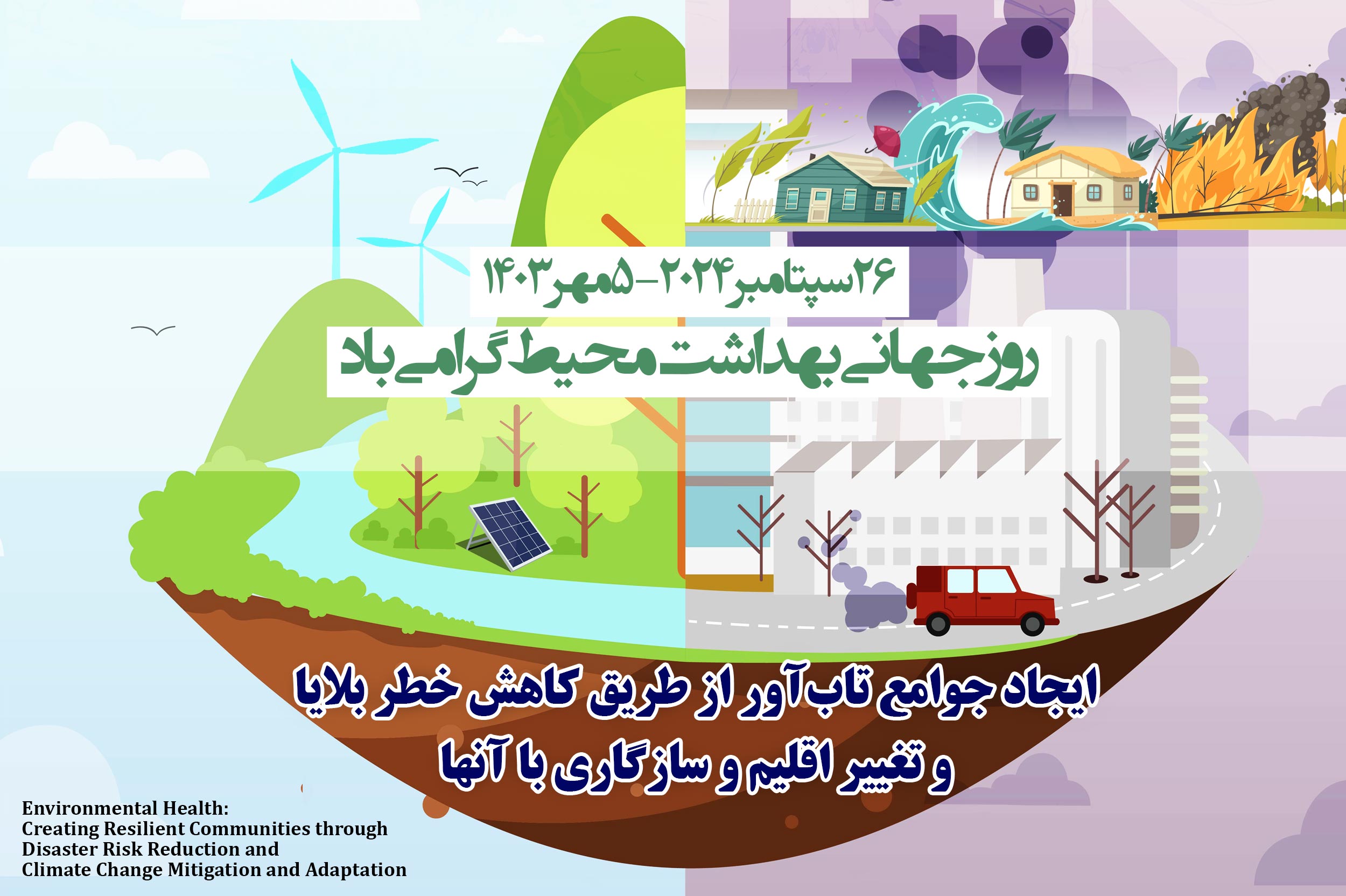 climate-change-site-slider-1.jpg - 357.90 kb