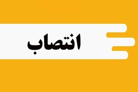 سرپرست شبکه بهداشت و درمان و مجتمع آموزش عالی سلامت شهرستان قوچان منصوب شد
