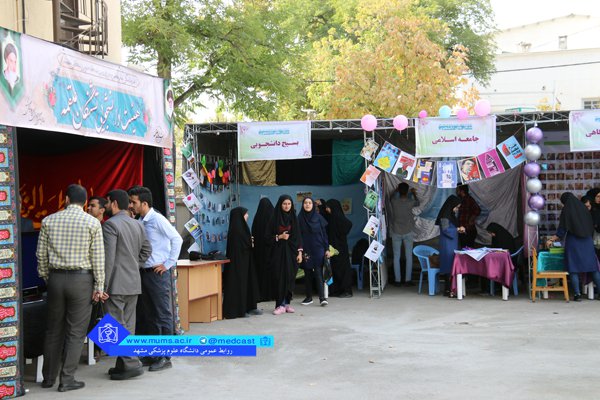 مراسم آغازین سال تحصیلی جدید در دانشگاه علوم پزشکی مشهد
