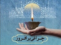 پویش نیکوکاری دانشگاهیان اقدامی بسیار ارزشمند از سوی جامعه دانشگاهی در ماه مبارک رمضان بوده است