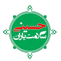 سلامت یاران حسینی، بر اجرای شیوه نامه های بهداشتی در هیات های مذهبی در ماه محرم نظارت می کنند