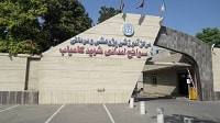 آغاز فعالیت گروه اموزشی جراحی عمومی در بیمارستان شهید کامیاب مشهد