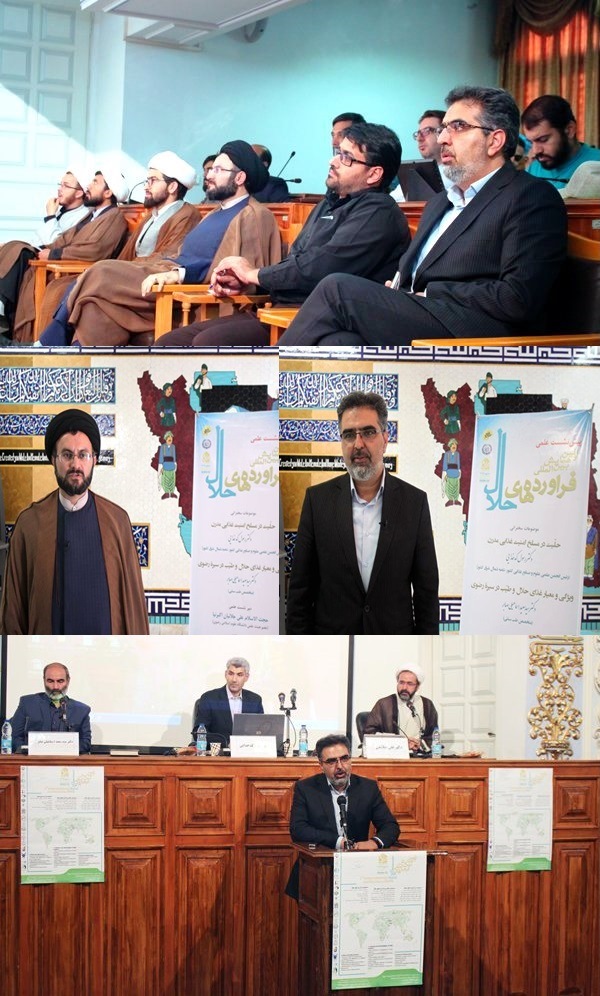 پیش نشست اولین همایش بین المللی فرآورده های حلال