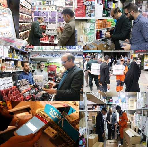 طرح مبارزه با لوازم آرایشی و بهداشتی قاچاق