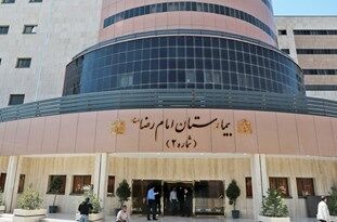 بیمارستان 610 تختخوابی امام رضا(ع) مرکز پذیرش بیماران کرونایی/آماده سازی بیمارستان در مدت 24 ساعت