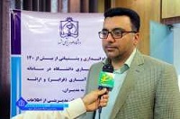 طراحی اپلیکیشن نوبت دهی بیمارستانهای دانشگاه علوم پزشکی مشهد در بستر تلفن همراه