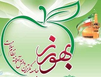 دانشگاه علوم پزشکی مشهد میزبان همایش کشوری بهورز